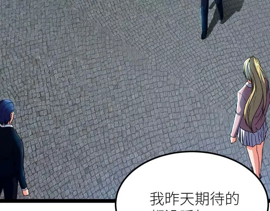 全属性武道,第51话 五大学院报名,第35张